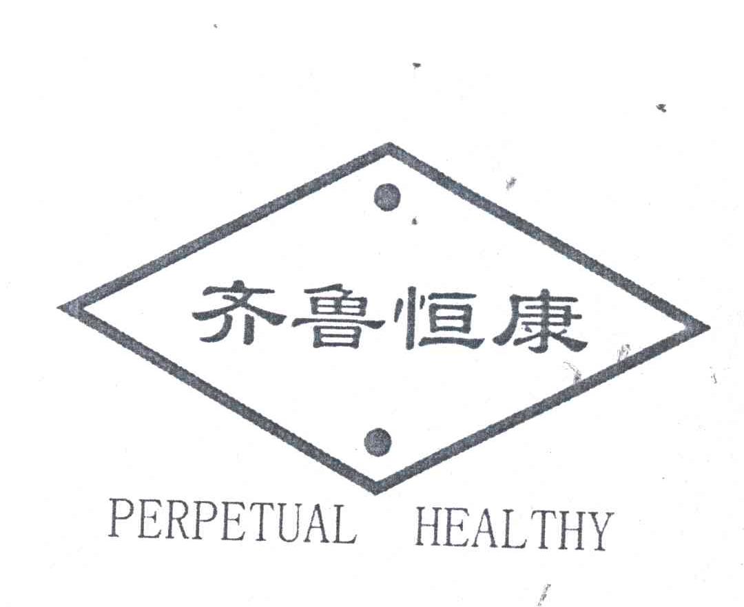 齐鲁恒康;PERPETUAL HEALTHY