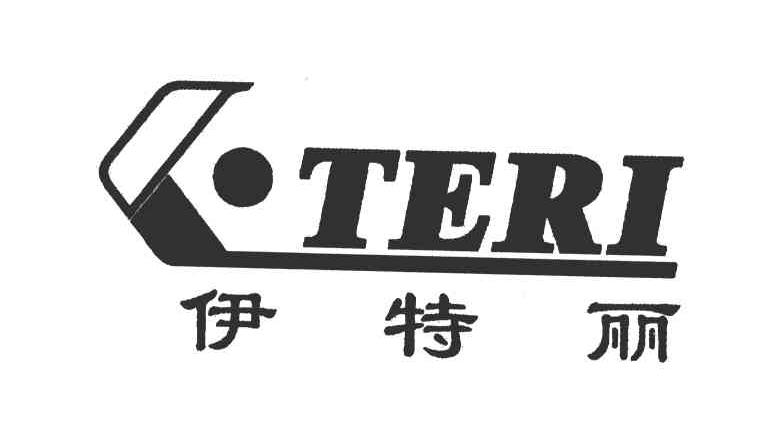 伊特丽；TERI