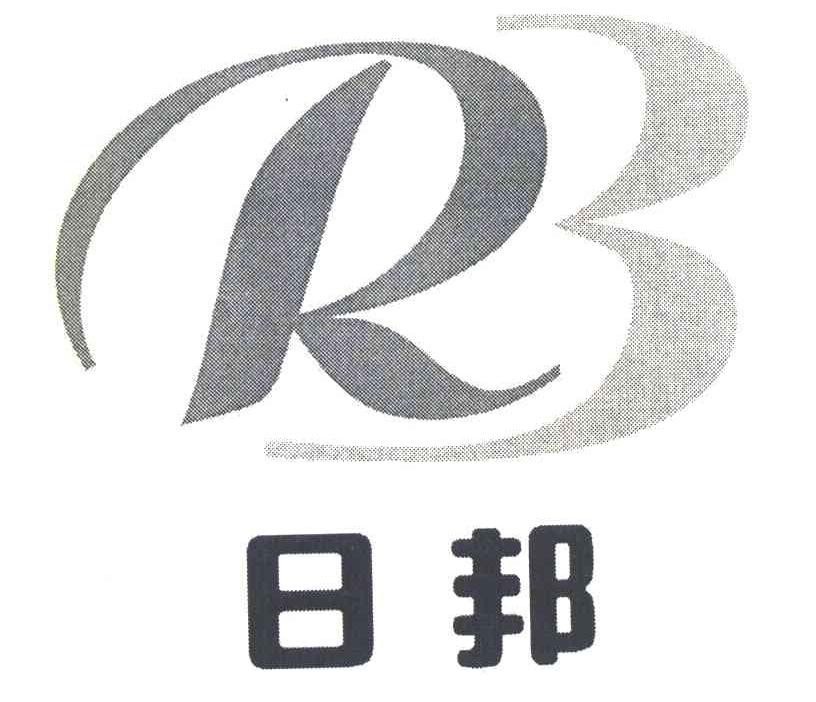 日邦 R 3