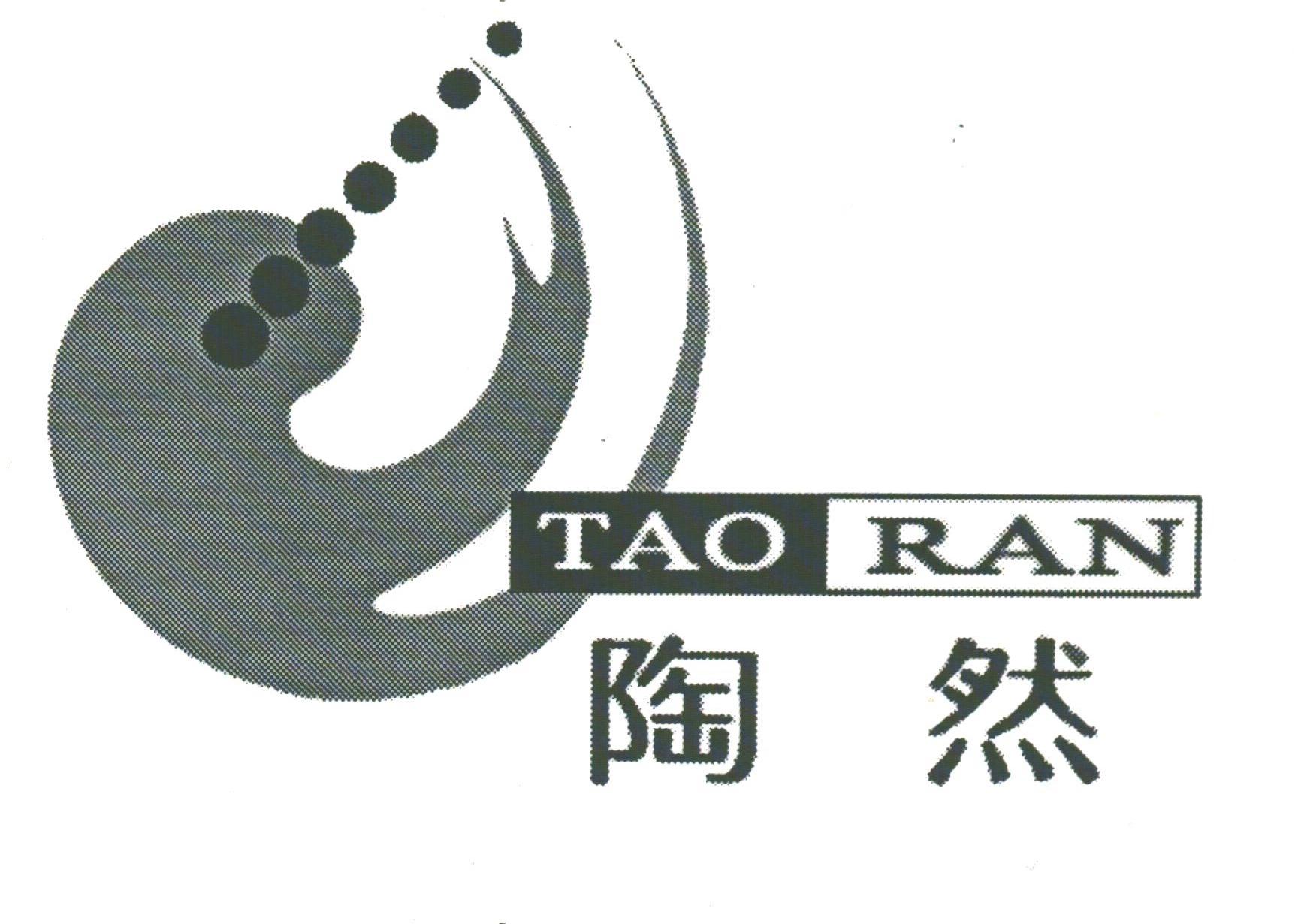 陶然