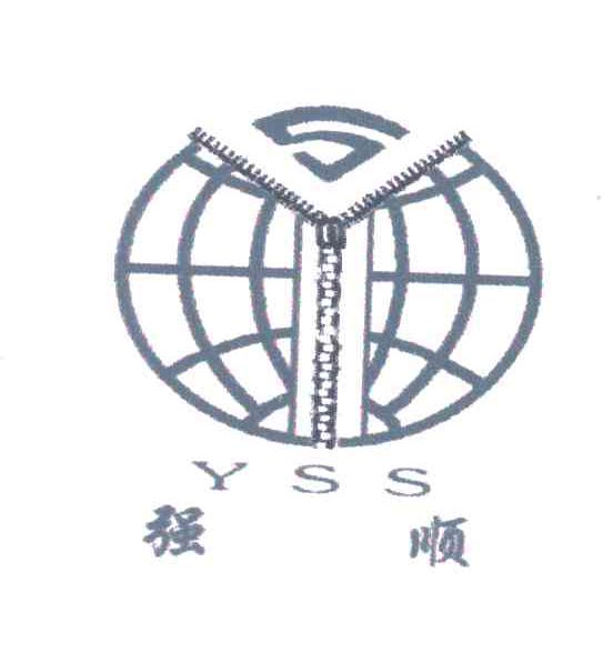 强顺;YSS