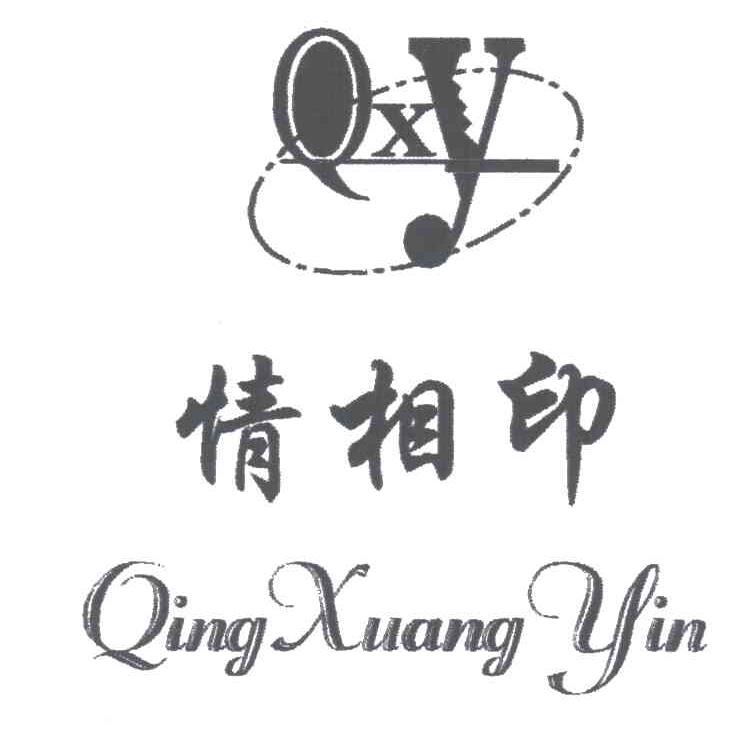 QXY;情相印