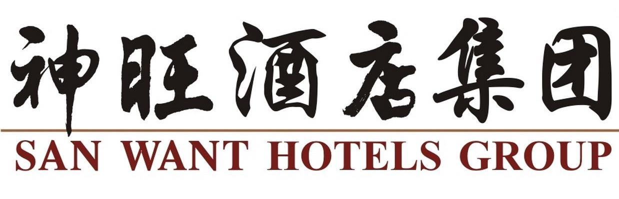神旺酒店集团 SAN WANG HOTELS GROUP