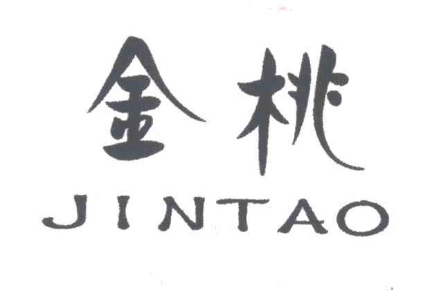 金桃