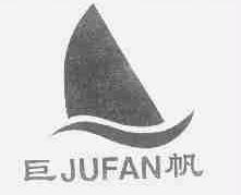 巨帆