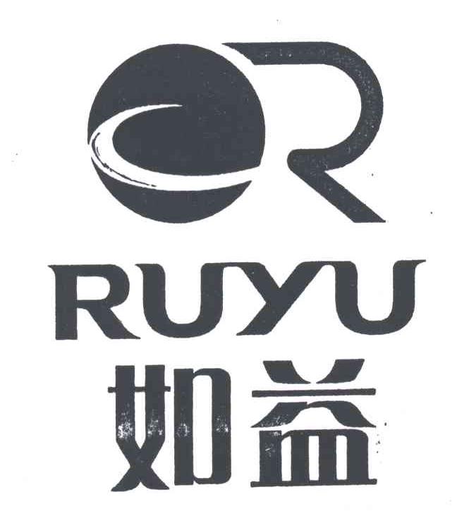 如益RUYU