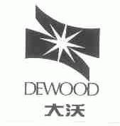 大沃;DEWOOD