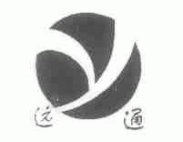 远通
