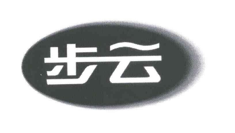 步云