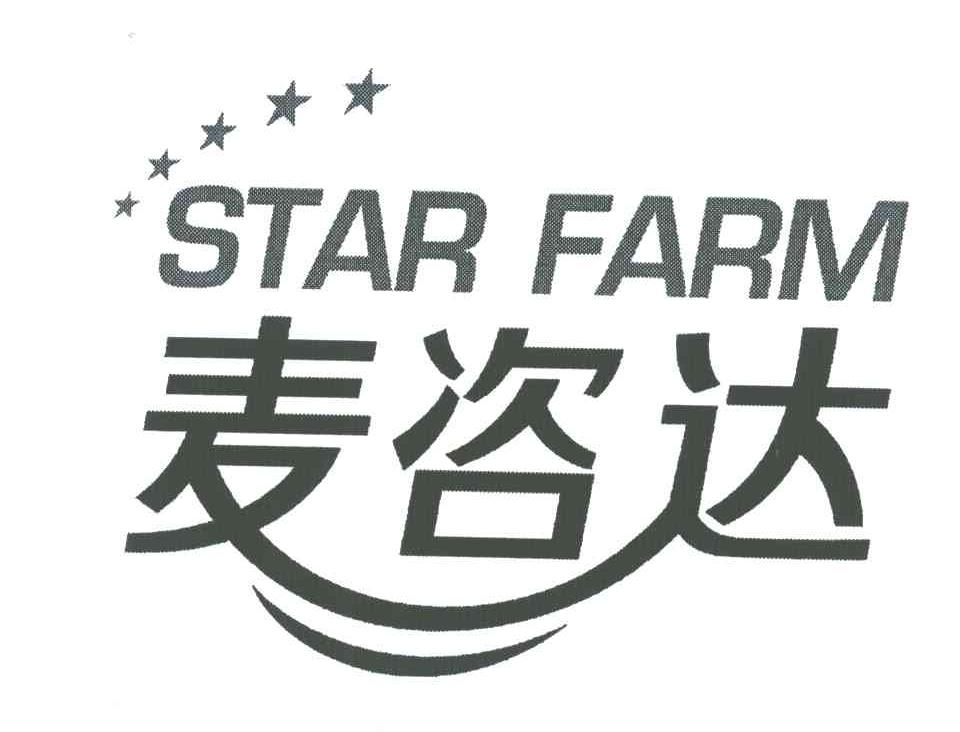 麦咨达;STAR FARM