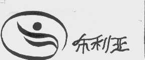 布利亚