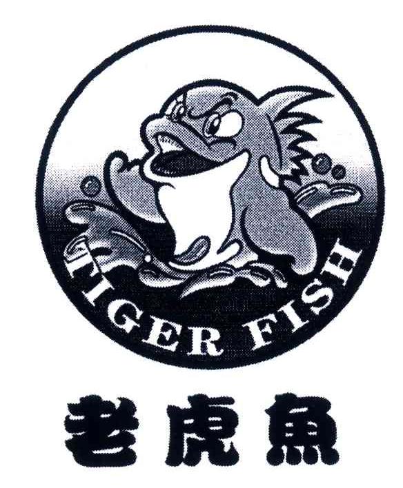 老虎鱼;TIGER FISH