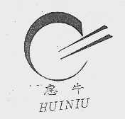 惠牛