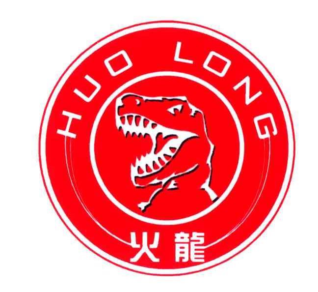 火龙