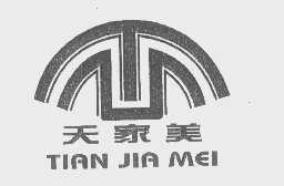 天家美
