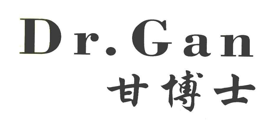 甘博士 DR.GAN