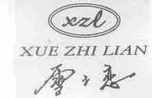 雪之恋;XZL