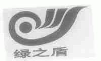 绿之盾