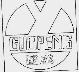国鹏