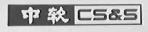 中软    CS&S
