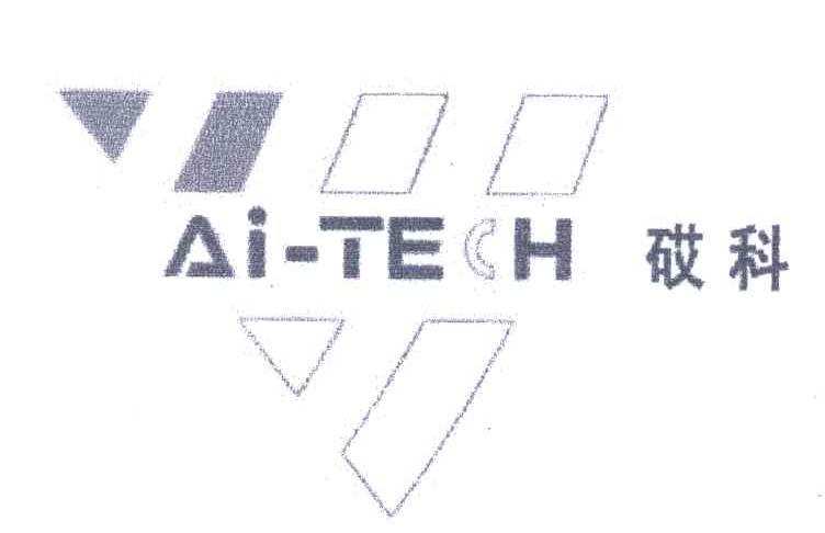 砹科 AI-TECH