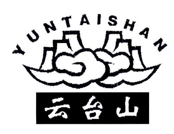 云台山