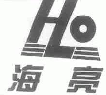 海亮