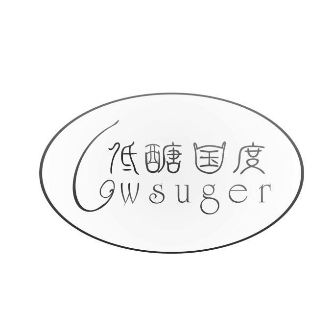 低糖国度 LOWSUGER