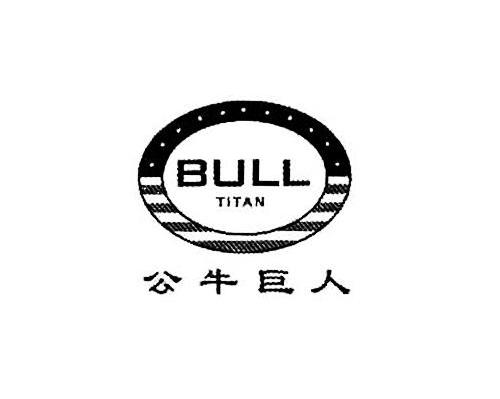 公牛巨人 BULL TITAN