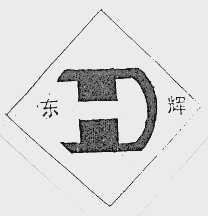 东辉