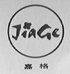 嘉格