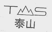泰山