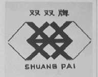 双双