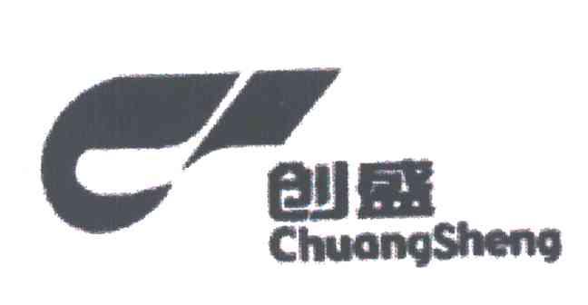 创盛