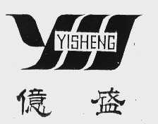 亿盛