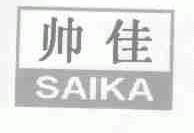 帅佳;SAIKA