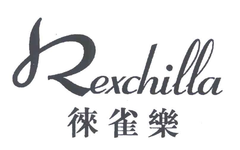 REXCHILLA;徕雀乐
