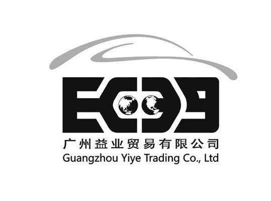 广州益业贸易有限公司 GUANGZHOU YIYE TRADING CO，LTD