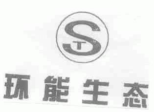 环能生态