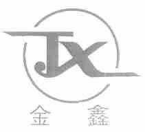 金鑫