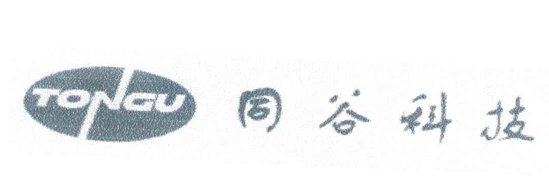 同谷