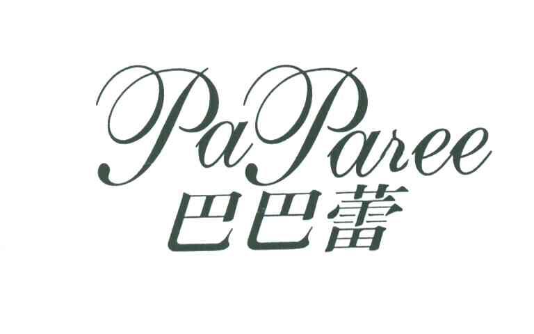 巴巴蕾PAPAREE