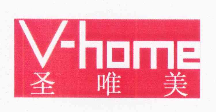 圣唯美 V-HOME