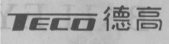 TECO    德高