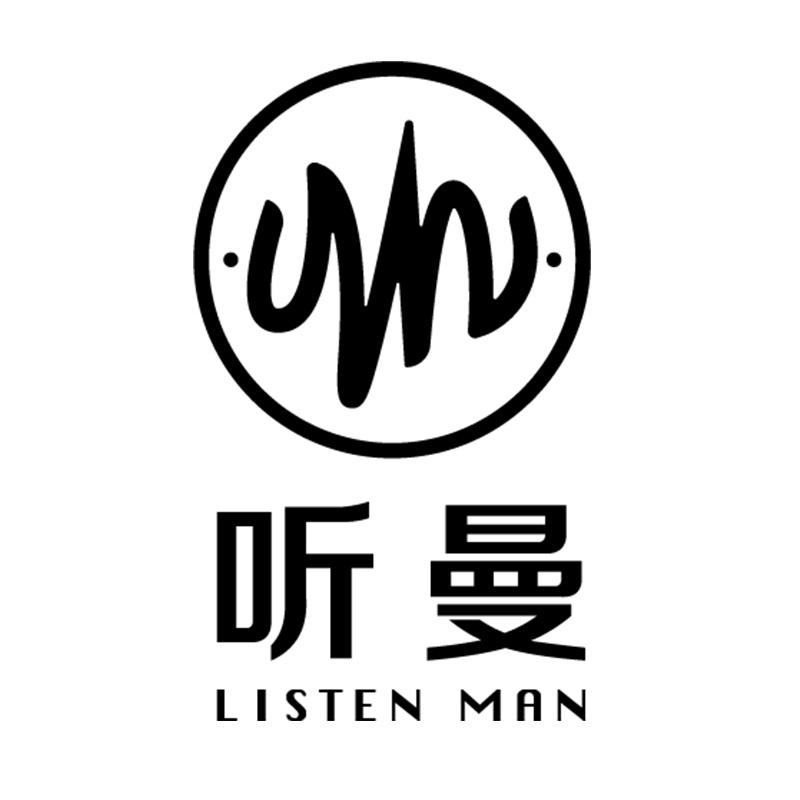 听曼 LISTEN MAN