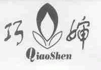巧婶