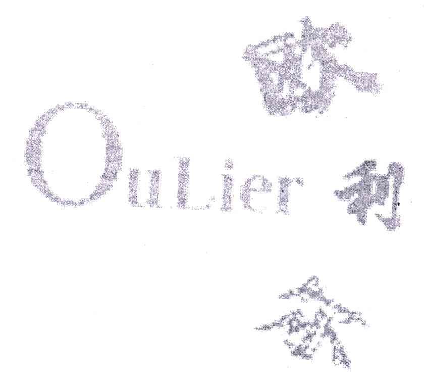 欧利尔