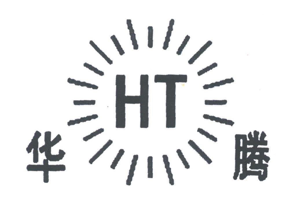 华腾