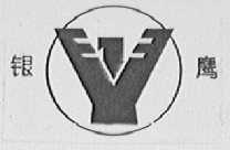 银鹰