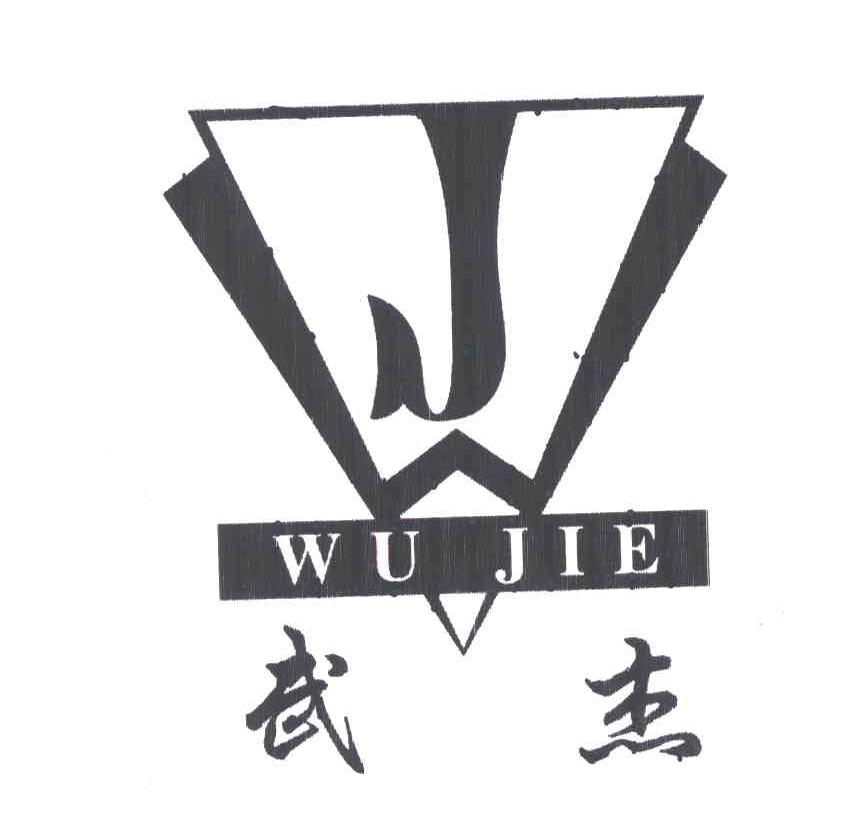 武杰;WU JIE;J
